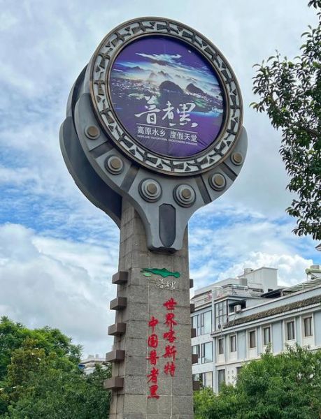 普者黑是高原吗_海拔多少米