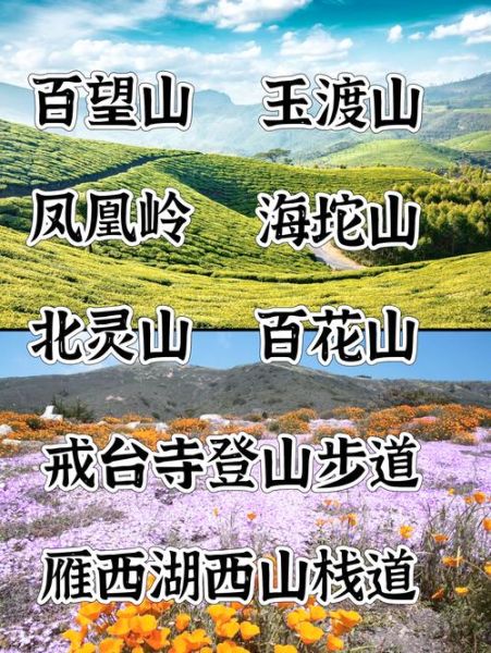 北京户外徒步线路推荐_新手去哪条最好