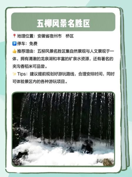 宿州户外徒步路线有哪些_宿州露营哪里好