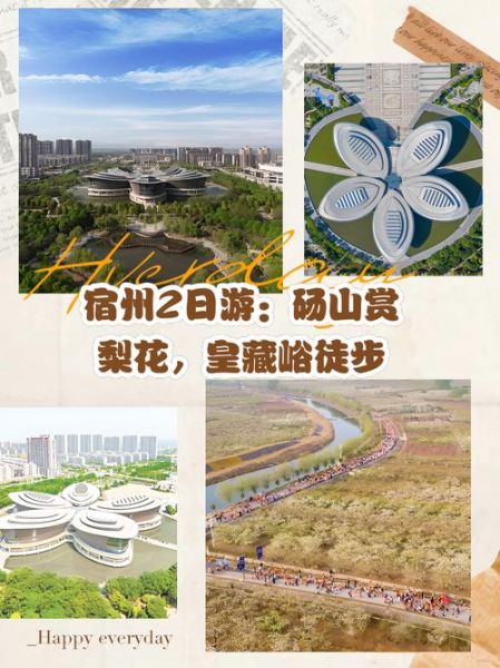 宿州户外徒步路线有哪些_宿州露营哪里好