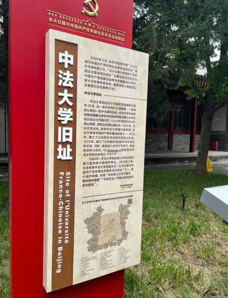 北京中法大学历史_北京中法大学现在还存在吗