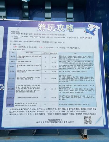 昆明石林冰雪世界门票价格_昆明石林冰雪世界好玩吗