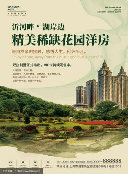 户外楼盘广告怎么做_户外楼盘广告怎么投放