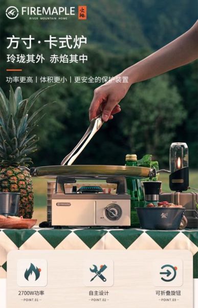 火枫户外野营食谱怎么做_火枫炉具适合做什么菜
