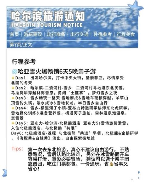 冰雪供住是什么_冰雪供住怎么申请