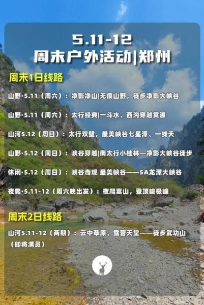 河南户外联盟论坛怎么加入_河南户外联盟论坛活动有哪些