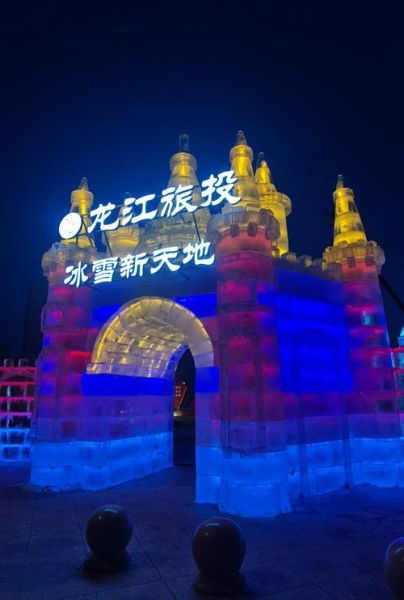 法库冰雪乐园门票价格_法库冰雪乐园有什么项目