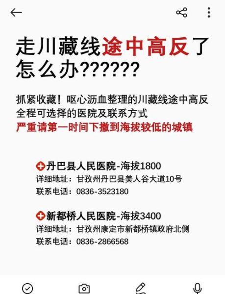 踏上高原注意事项_高原反应怎么缓解