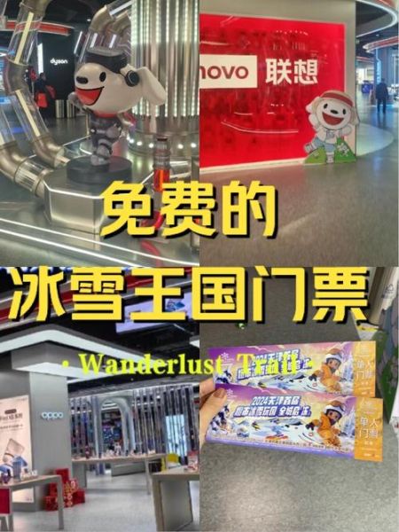 郑州冰雪冰雪王国门票价格_郑州冰雪冰雪王国好玩吗