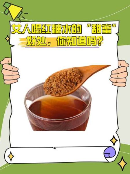 红糖能缓解高原反应吗_高原喝红糖水有用吗