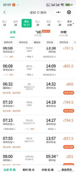 盐城到北京高铁多少钱_盐城到北京高铁票价查询