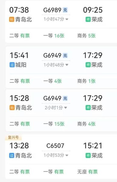 盐城到北京高铁多少钱_盐城到北京高铁票价查询
