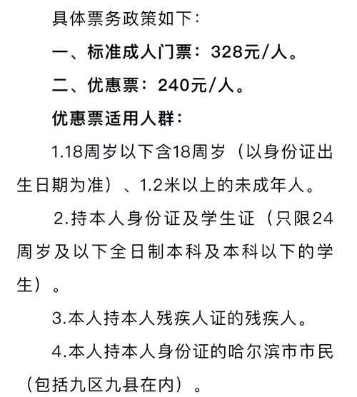 冰雪世界演出门票多少钱_演出时长多久