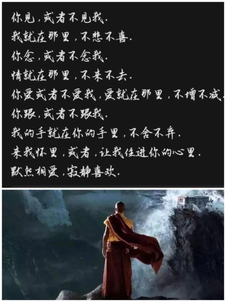 仓央嘉措诗歌赏析_高原意象解读