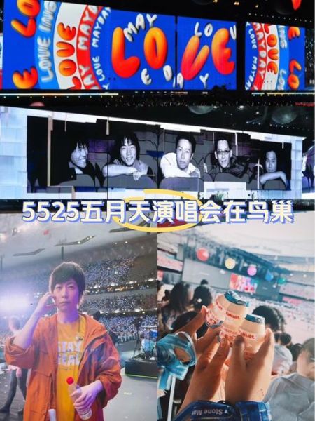 五月天北京演唱会门票在哪买_五月天北京演唱会时间地点