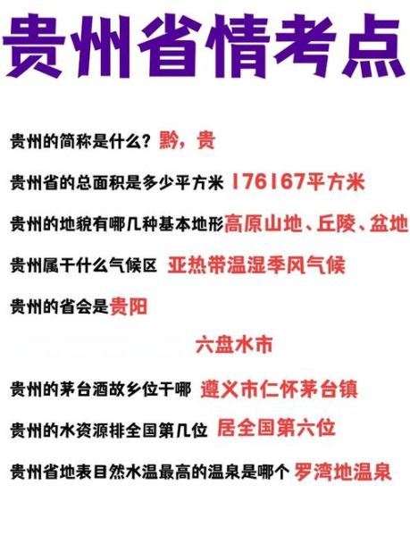 贵阳属于高原吗_贵阳海拔多少米