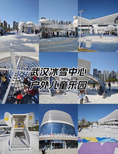 武汉冰雪世界在哪里_武汉冰雪世界怎么去