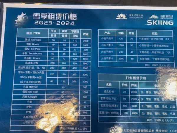 夜场冰雪门票多少钱_夜场冰雪几点关门