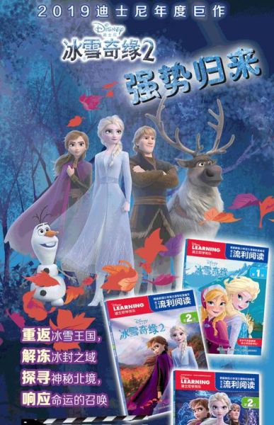 冰雪几岁_冰雪奇缘适合孩子几岁看