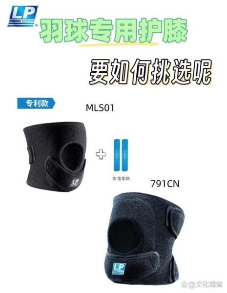 户外护膝哪个牌子好_如何挑选户外护膝