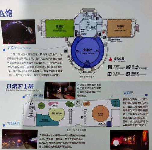 北京天文馆开放时间_门票预约几点开始