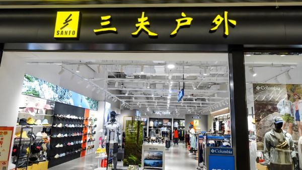 三夫户外天猫旗舰店正品吗_三夫户外天猫和实体店价格一样吗