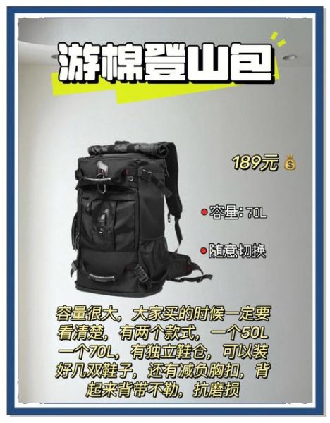 登山包怎么选_户外登山包推荐