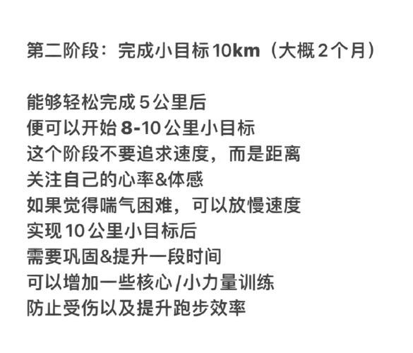 户外马拉松如何训练_新手跑马拉松注意事项