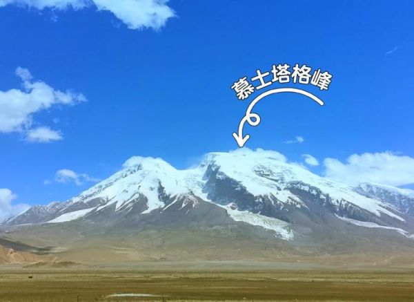 帕米尔高原海拔多少米_高原旅行注意事项