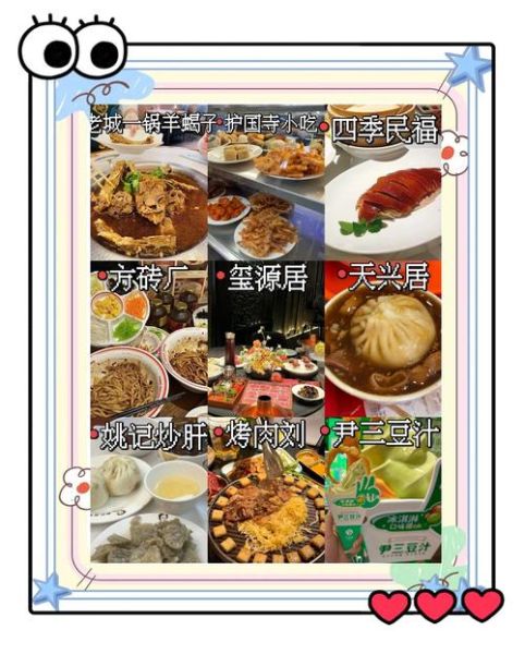 北京有哪些地道小吃_北京必吃美食推荐