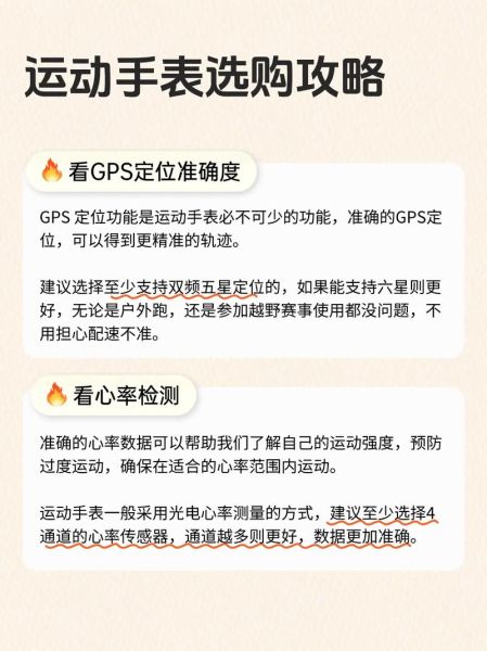gps户外运动手表哪个好_GPS手表续航多久