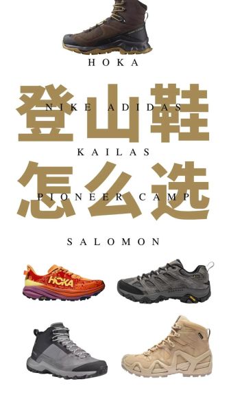 户外运动装备怎么选_新手登山路线推荐