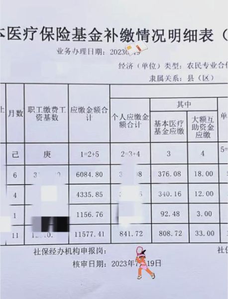 北京社保缴费基数怎么算_北京社保断缴后如何补缴