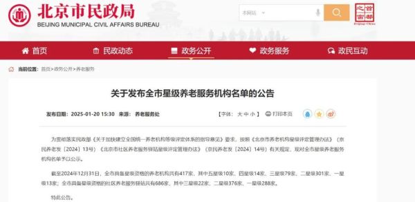 北京敬老院哪家好_北京敬老院价格是多少