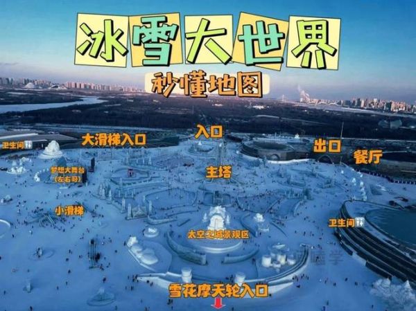 冰雪旅游哪里最好玩_冰雪旅游最佳时间