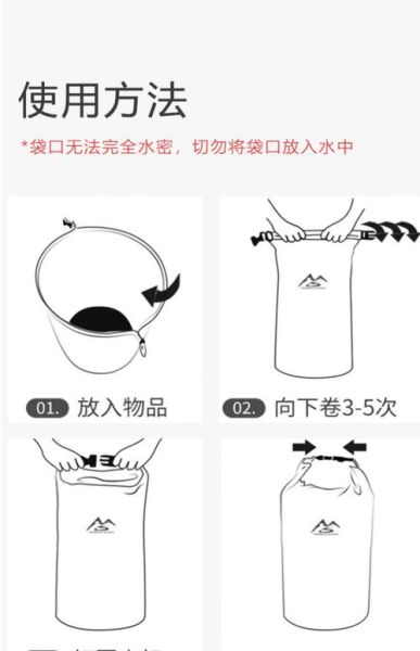 户外防水袋怎么选_防水袋使用方法