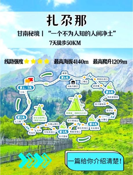 兰州周边徒步路线推荐_兰州户外网靠谱吗