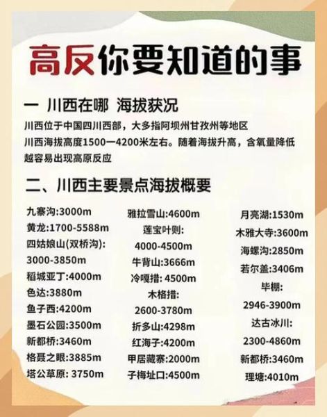 高原的风对人体有什么影响_高原反应怎么预防