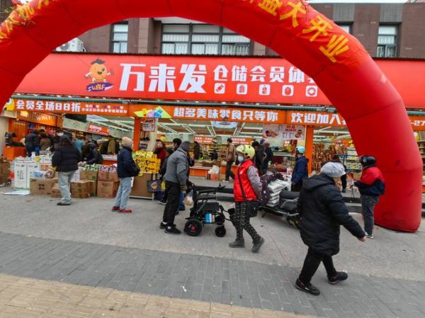 北京超市发连锁股份有限公司怎么样_加盟条件及费用