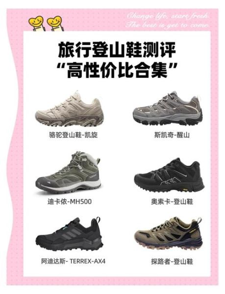 户外鞋排行榜前十名_怎么选才合适