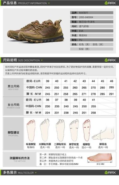 户外鞋排行榜前十名_怎么选才合适