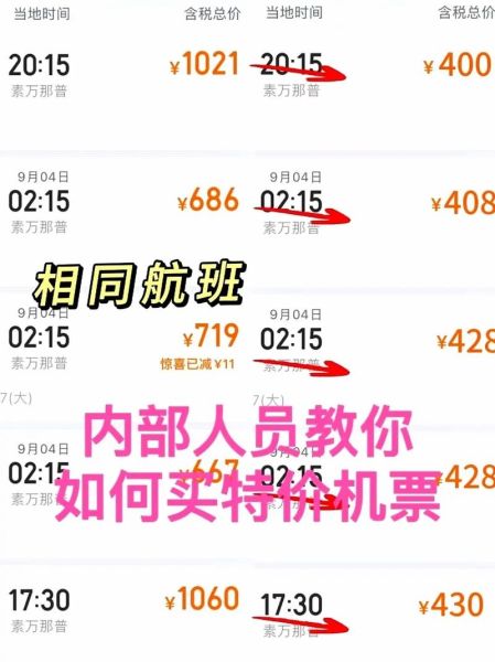 北京到厦门机票什么时候最便宜_如何买到特价票