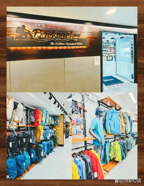 香港哪里买户外装备_香港户外装备店推荐