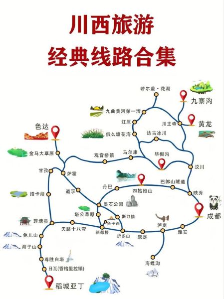 川西高原几月最美_川西高原自驾路线怎么走