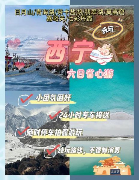 高原城在哪里_高原城旅游最佳时间