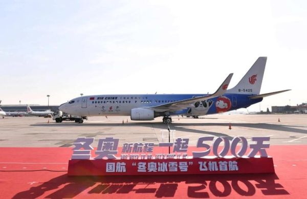 飞机冰雪号是什么_冰雪号飞机安全吗