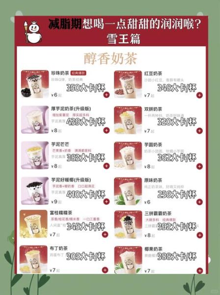 蜜雪冰城和冰雪时光哪个好喝_加盟费用对比