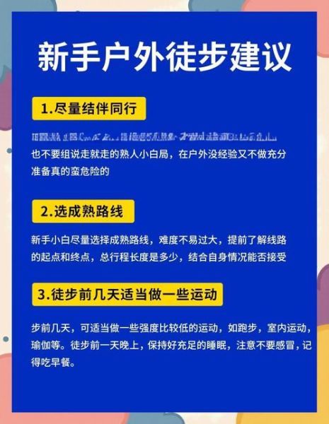 极限户外论坛_新手如何入门