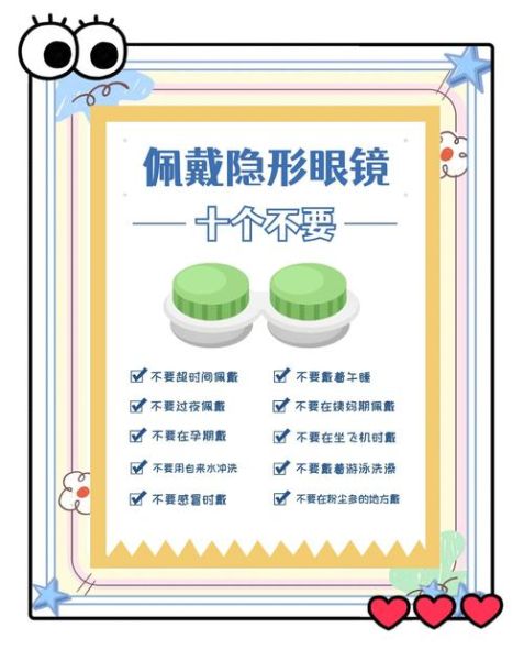 上高原能带隐形眼镜吗_高原戴隐形眼镜注意事项