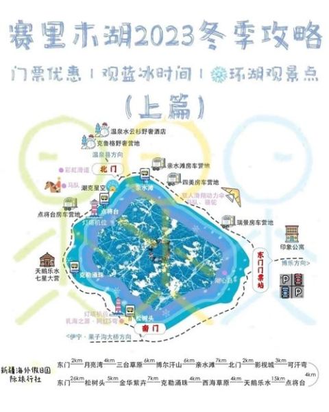 冰雪蓝湖在哪里_冰雪蓝湖门票多少钱